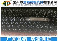 汽車腳墊輥
