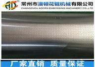 汽車腳墊輥