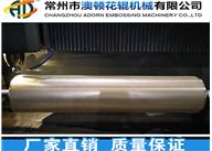 宿遷無紡布壓紋輥