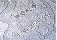 墻紙輥